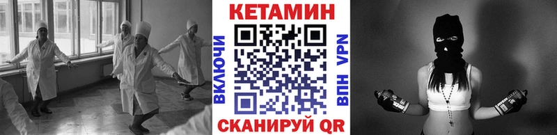 КЕТАМИН ketamine Купить где Обь