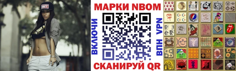 Купить  Обь  Марки NBOMe 1,8мг 